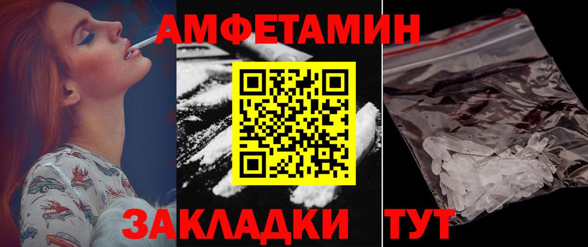 АМФЕТАМИН  АМФ VHQ  Вход с VPN  Богородицк 