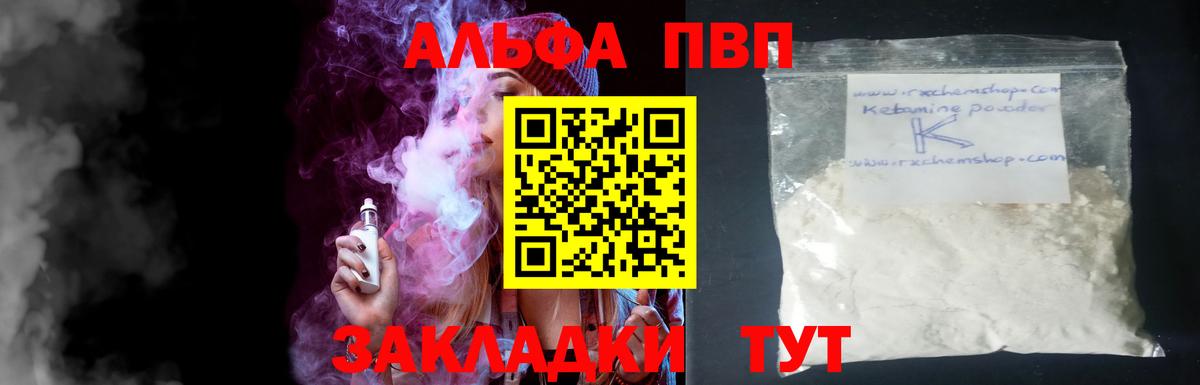 Альфа ПВП СК Богородицк