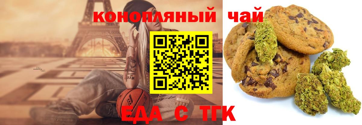 Cannafood марихуана  Вход с VPN  Богородицк 
