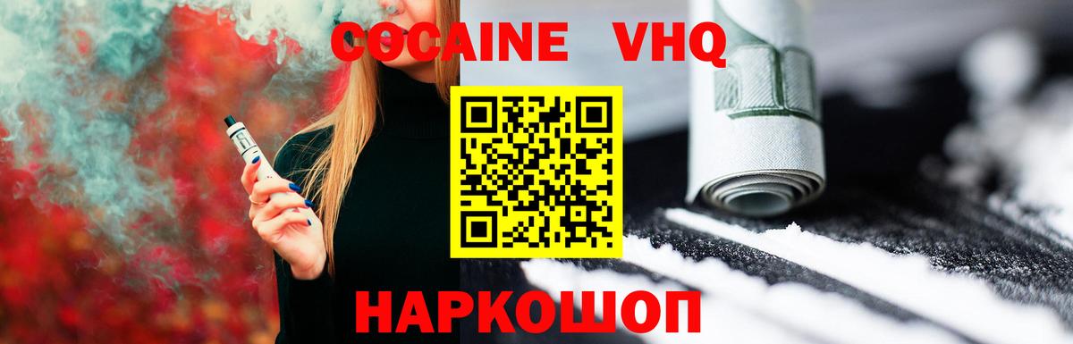 КОКАИН Fish Scale Богородицк