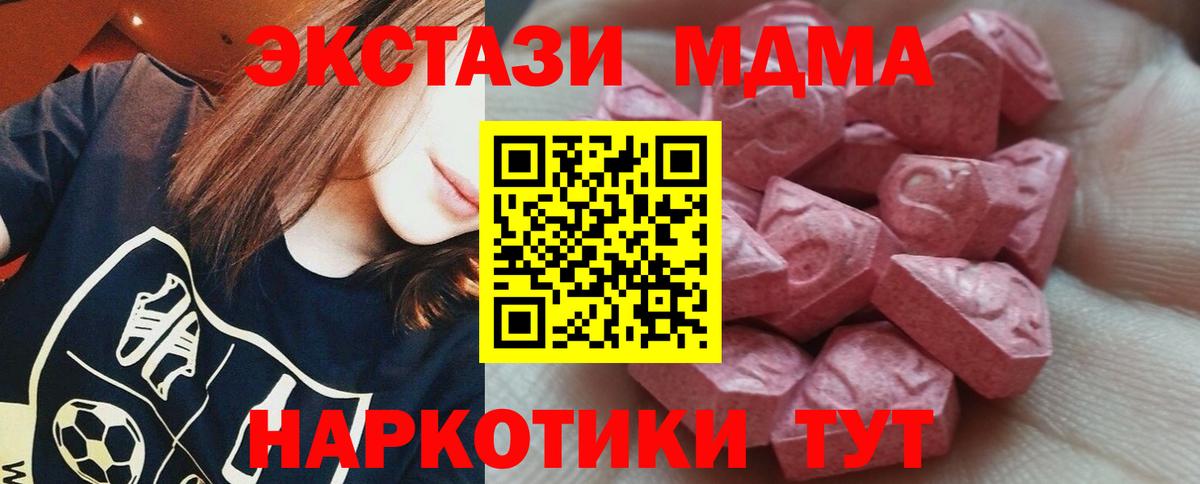 Богородицк  ЭКСТАЗИ VHQ  Ecstasy  ЭКСТАЗИ MDMA  Вход с VPN 