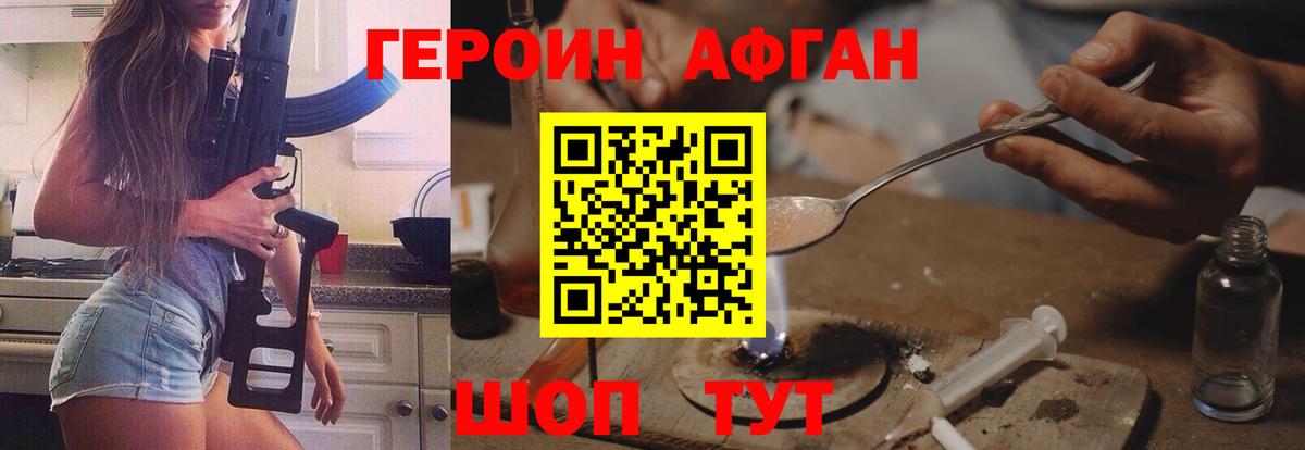 Богородицк  Героин герыч  Вход с VPN 