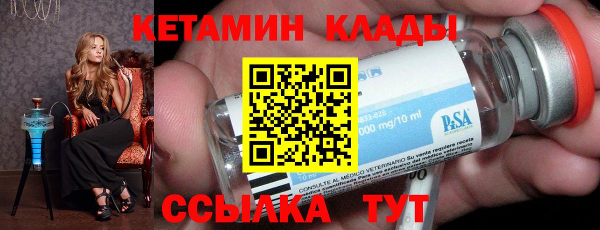 Богородицк  КЕТАМИН ketamine  Кетамин ketamine  Вход с VPN 
