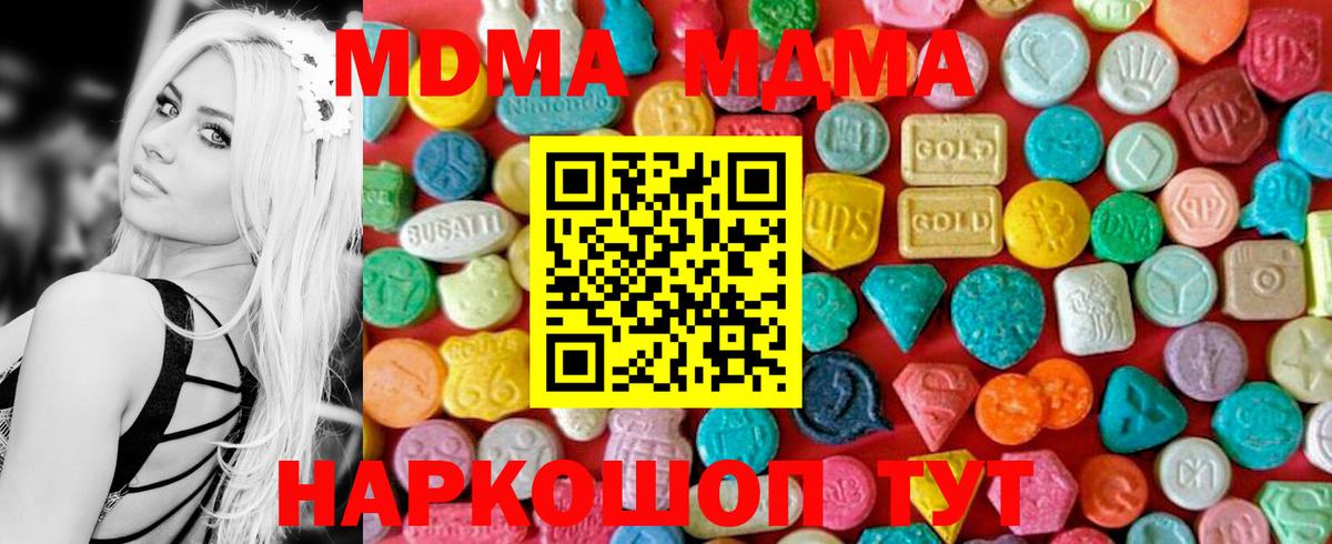 МДМА crystal Богородицк