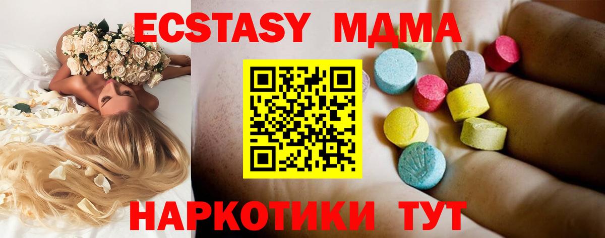 Богородицк  MDMA  Вход с VPN  МДМА кристаллы 