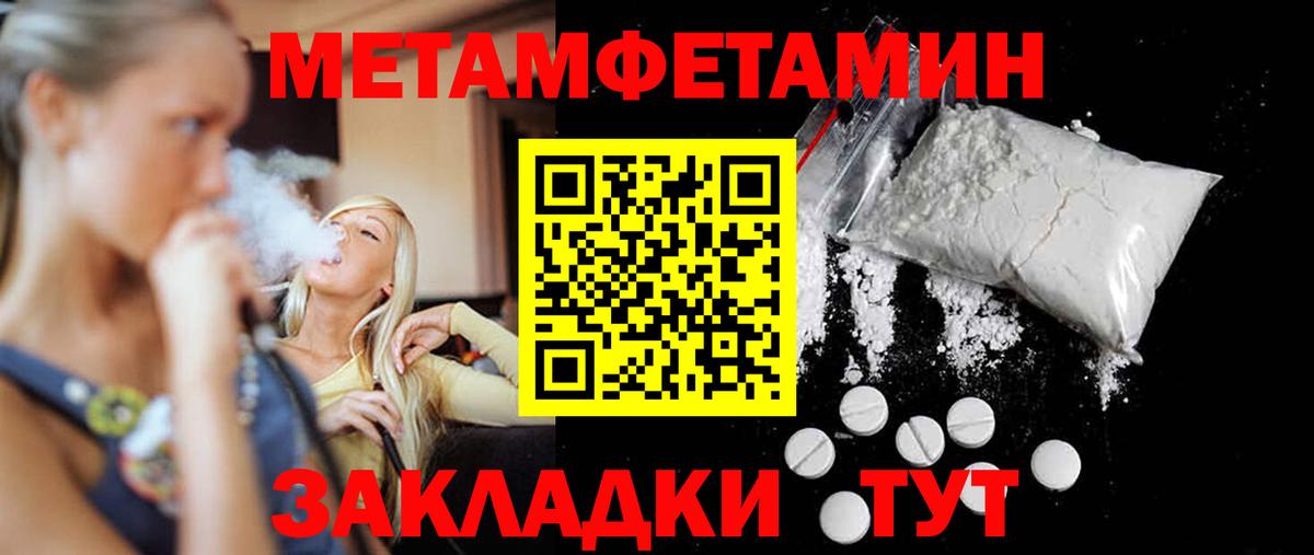 МЕТАМФЕТАМИН Декстрометамфетамин 99.9% Богородицк