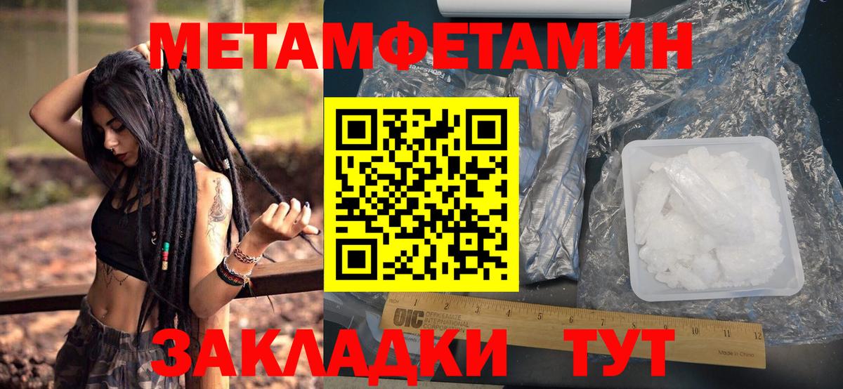 Богородицк  Первитин Methamphetamine  Вход с VPN 
