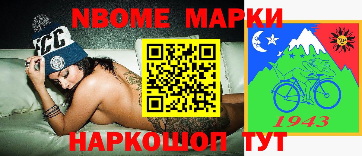 Марки NBOMe 1,5мг Богородицк