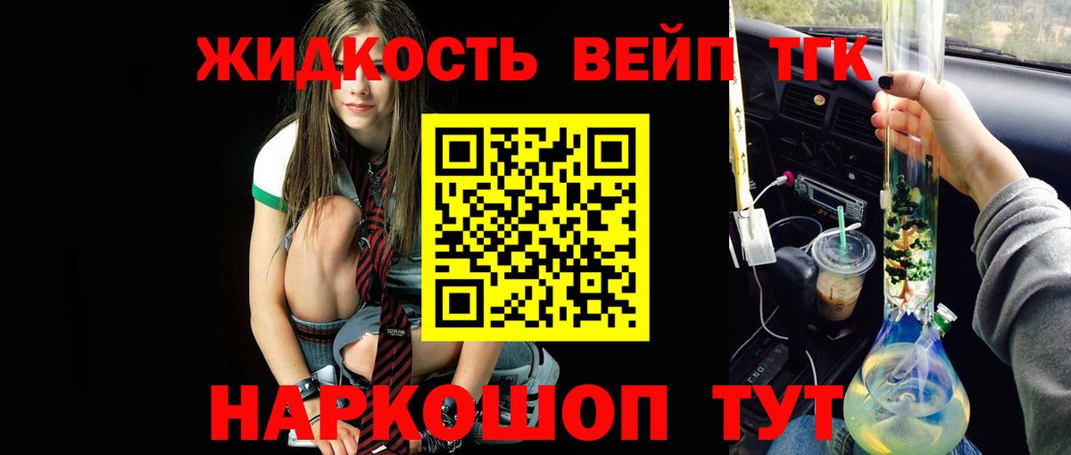 закладки  ТГК гашишное масло  Вход с VPN  Дистиллят ТГК гашишное масло  Богородицк 