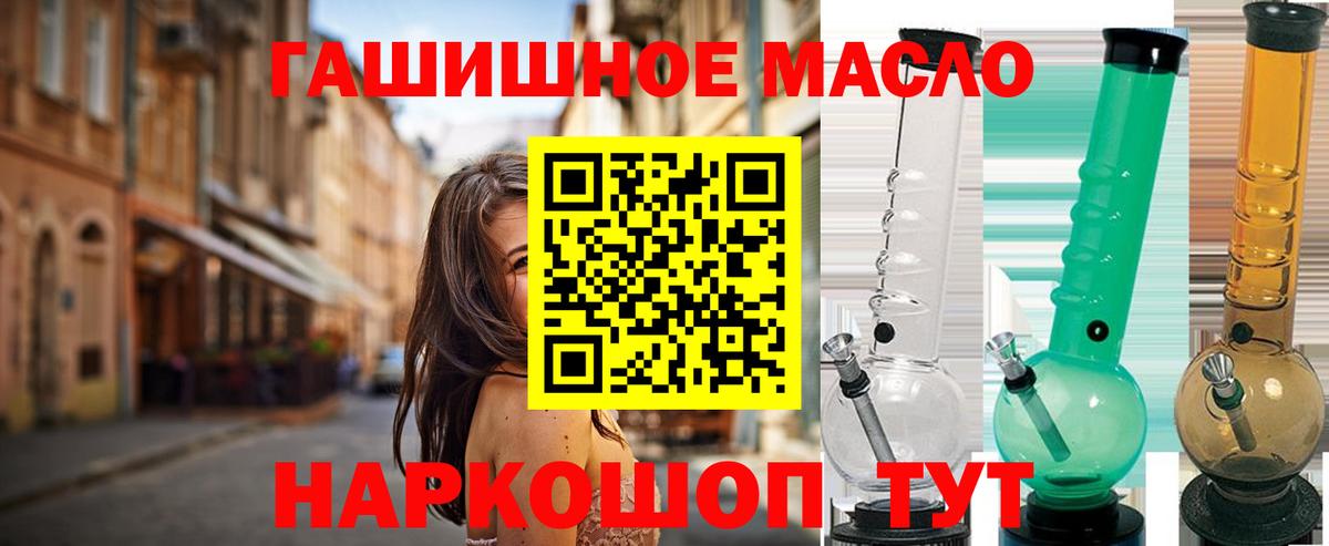 ТГК Wax Богородицк