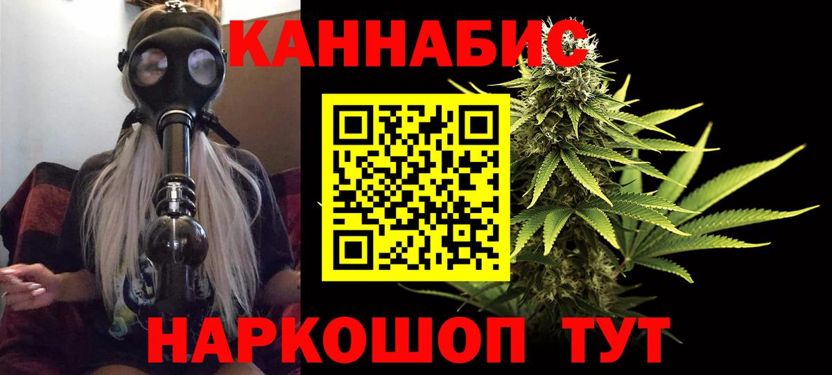 Богородицк  МАРИХУАНА гибрид  Бошки Шишки AK-47  Вход с VPN 